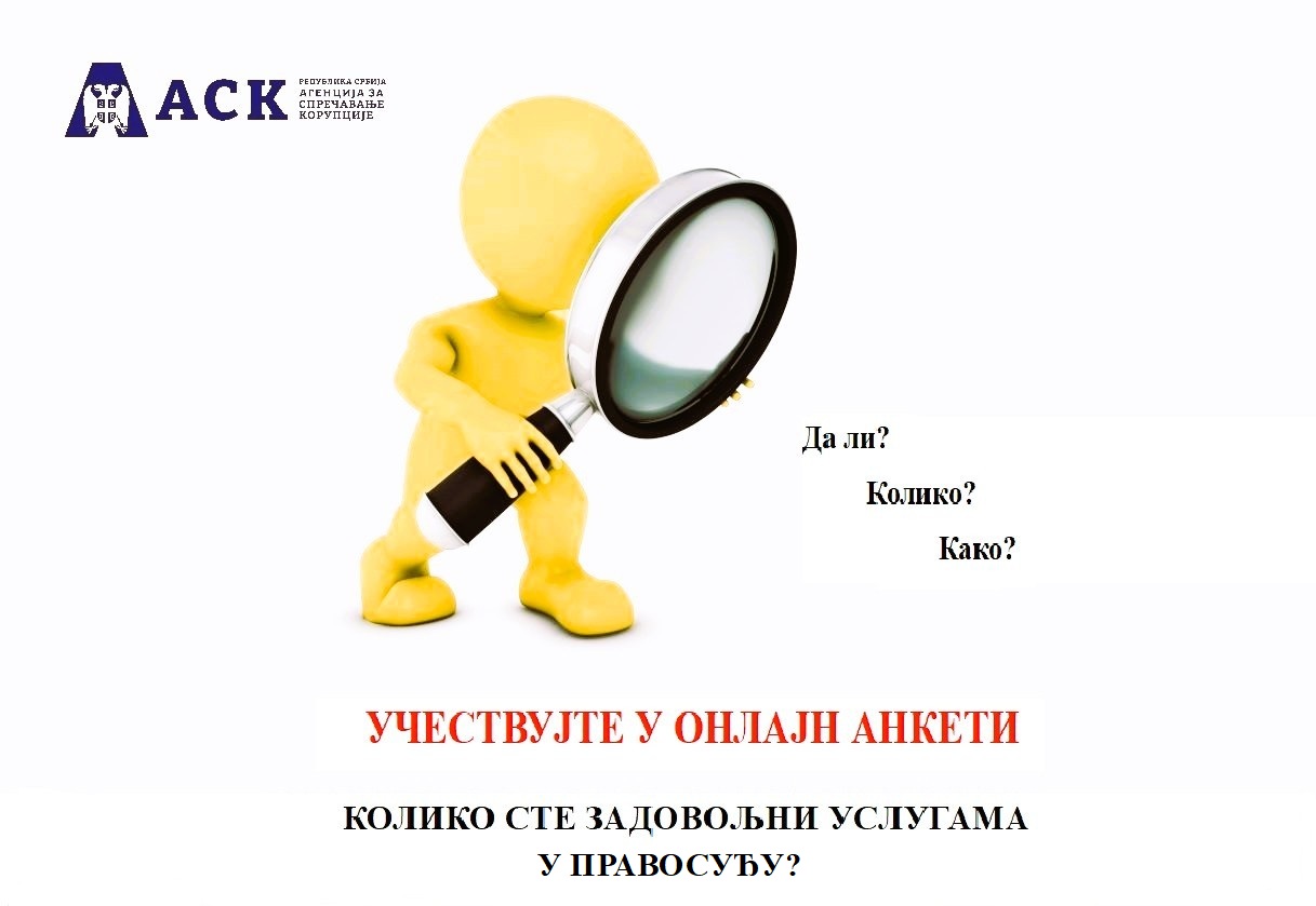 Учествујте у анкети